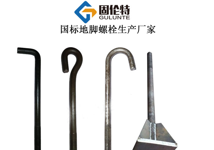 鋼結構地腳螺栓型號規格尺寸一覽表大全