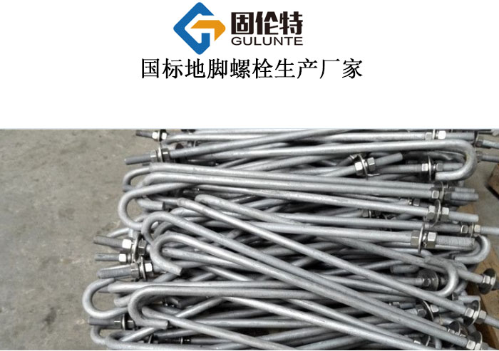 鋼結構地腳螺栓優質廠家直銷批發報價價格,m30地腳螺栓標準型號及規格尺寸表大全一覽表