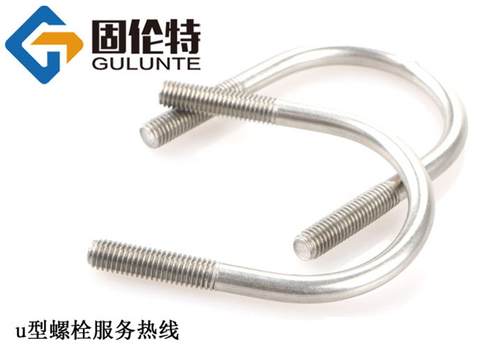 河北u型螺栓生產廠家