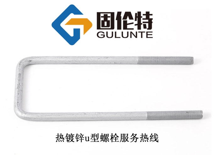 高強度u型螺栓廠家直銷批發報價